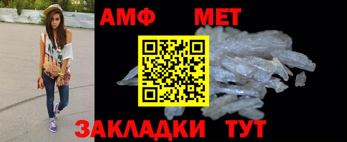 АМФ 98% Тында
