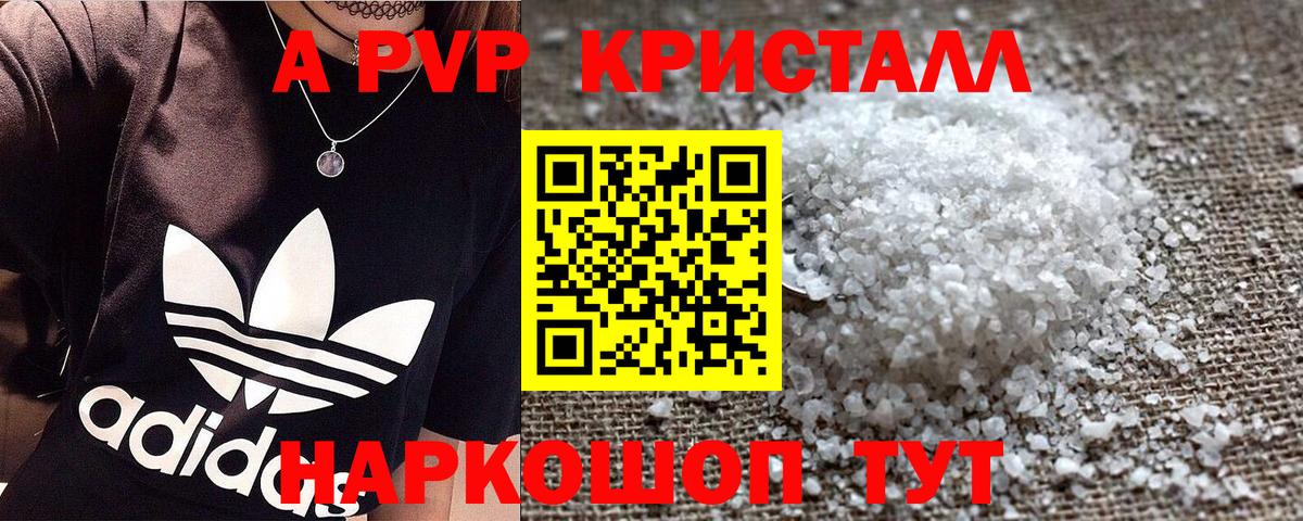 A-PVP СК Тында