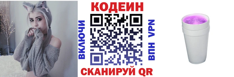 Кодеиновый сироп Lean напиток Lean (лин) что такое Тында