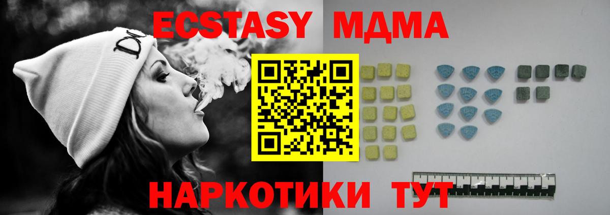 ЭКСТАЗИ 280мг Тында
