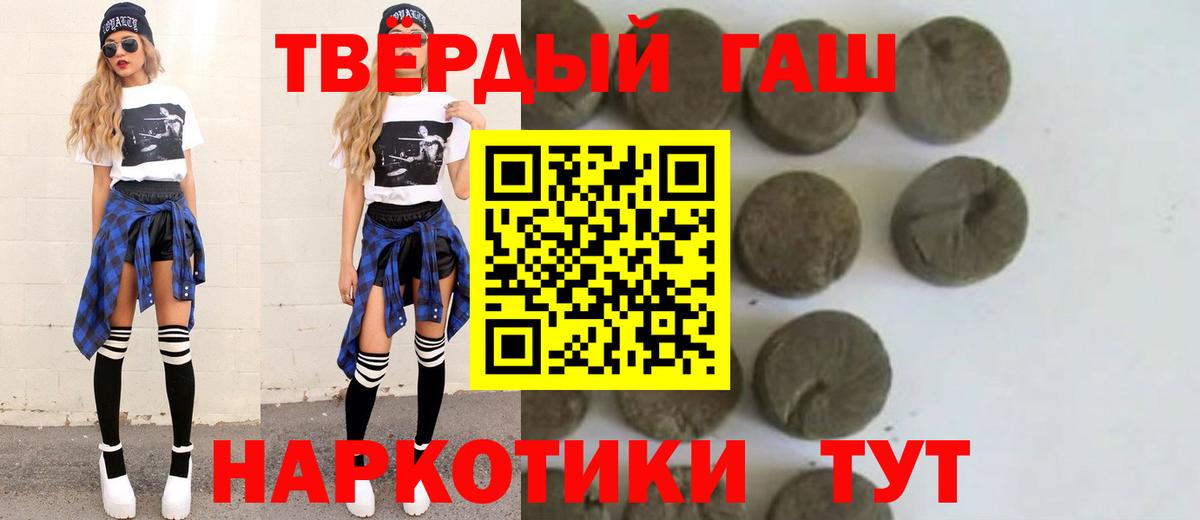 Гашиш 40% ТГК  Вход с VPN  сколько стоит  Тында  Гашиш VHQ 