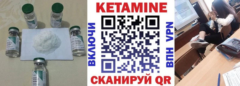 Кетамин ketamine Тында