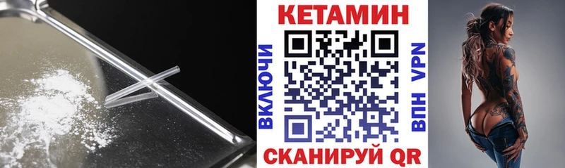 КЕТАМИН ketamine  Тында 