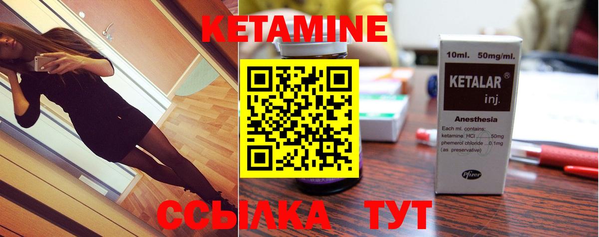 Тында  Кетамин ketamine  Кетамин VHQ  Вход с VPN 