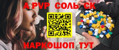 соль курить ск Янаул
