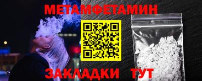 первитин Нягань