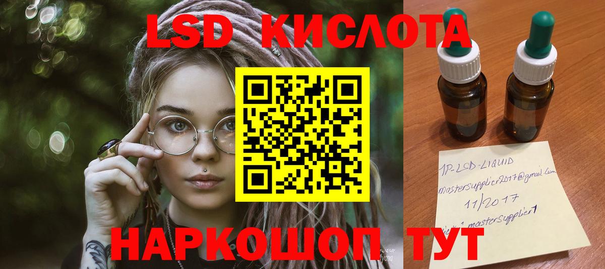 ЛСД экстази кислота Тында