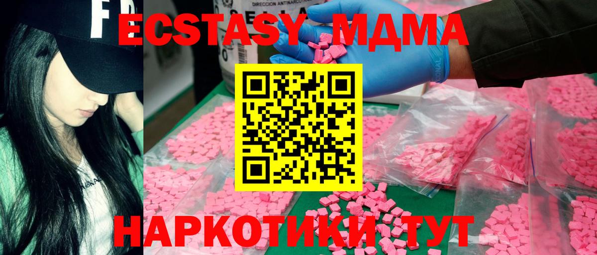 МДМА кристаллы  МДМА молли  Тында  Вход с VPN 