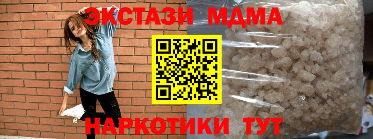 МДМА кристаллы Тында