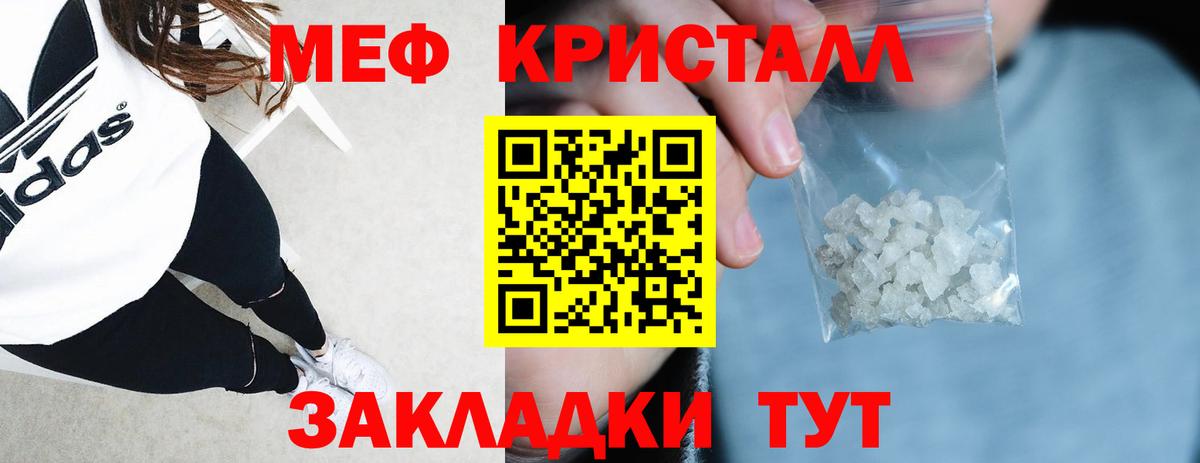 МЕФ кристаллы  Меф  МЕФ  Меф 4 MMC  Вход с VPN  Тында 