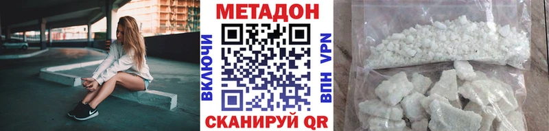 как найти   Тында  МЕТАДОН methadone 