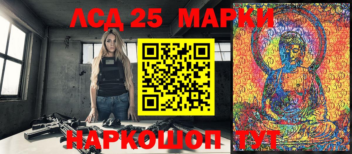 Марки NBOMe 1,5мг Тында