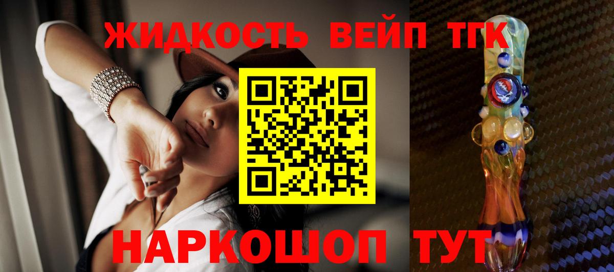 Тында  ТГК концентрат  Вход с VPN  ТГК вейп с тгк 