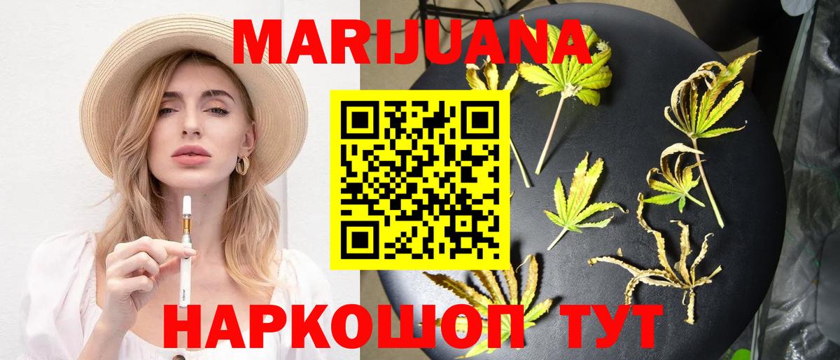 Шишки марихуана Ganja  Вход с VPN  Бошки Шишки Amnesia  МАРИХУАНА сатива  Тында 